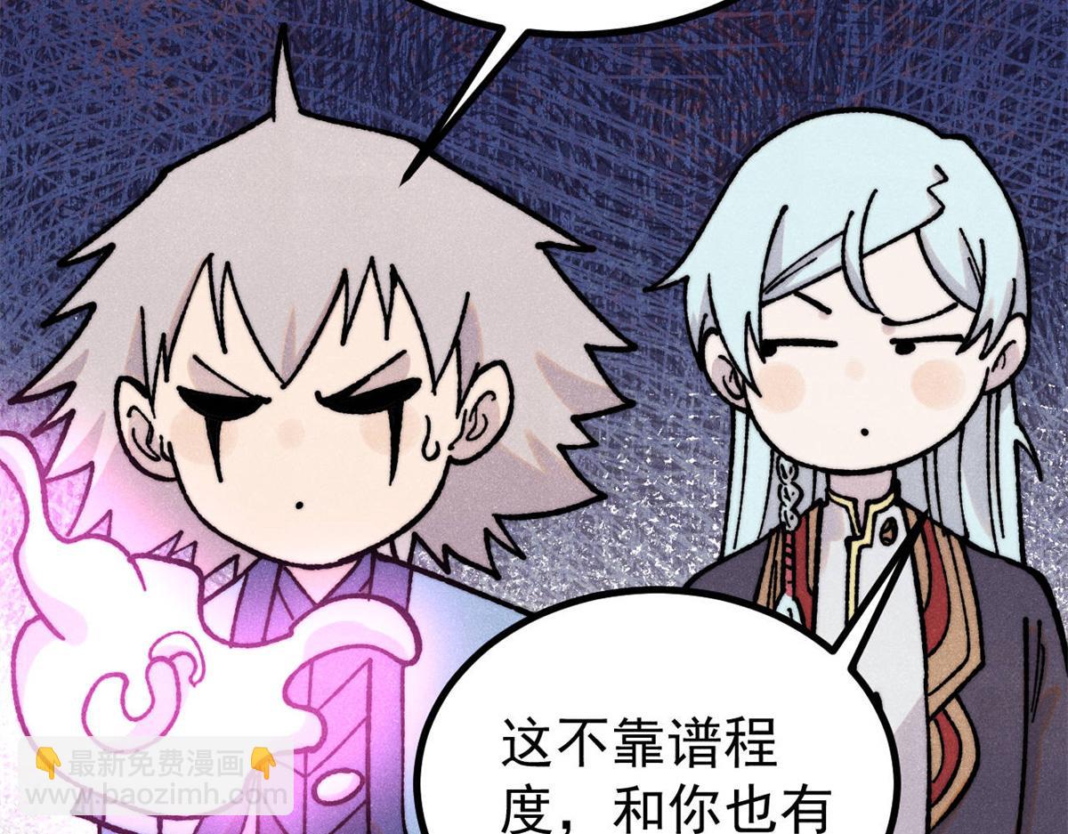 萬古最強宗 - 422 不講武德(3/4) - 7