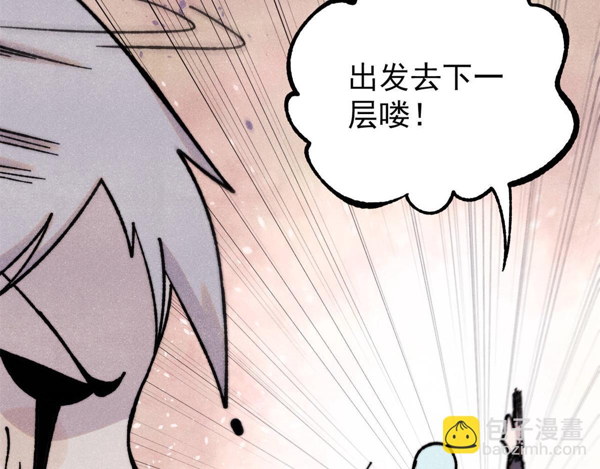 萬古最強宗 - 422 不講武德(3/4) - 1