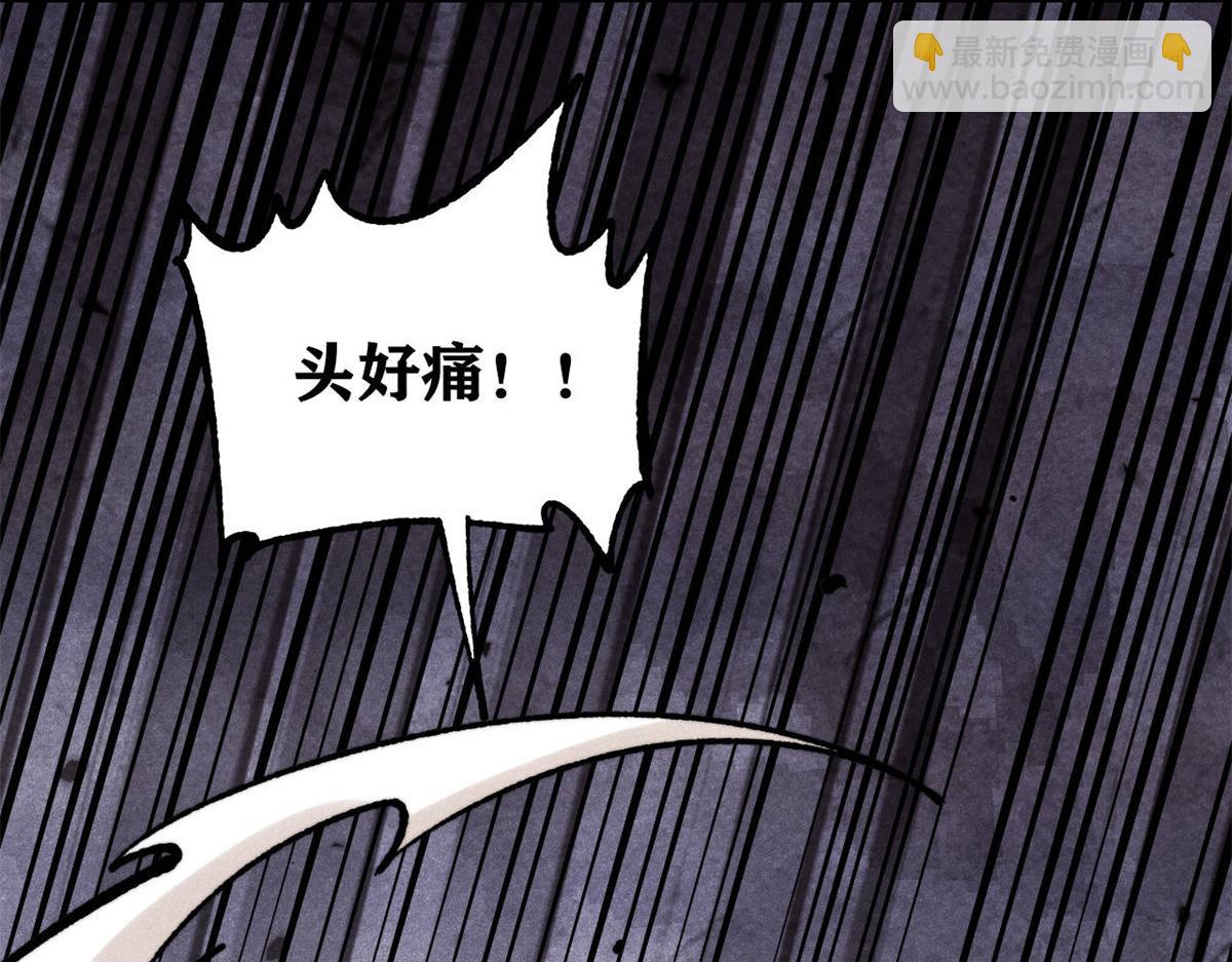 萬古最強宗 - 422 不講武德(3/4) - 8