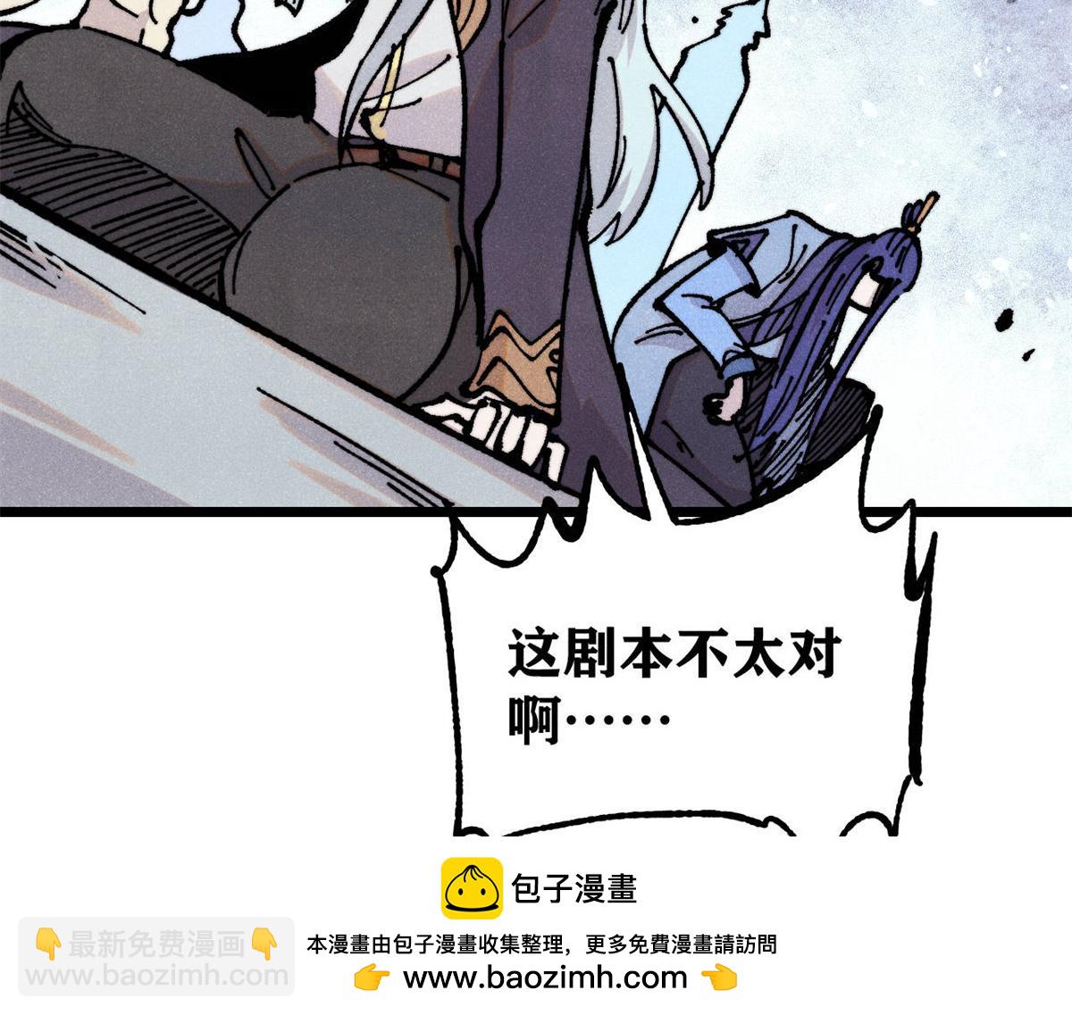 萬古最強宗 - 422 不講武德(3/4) - 3