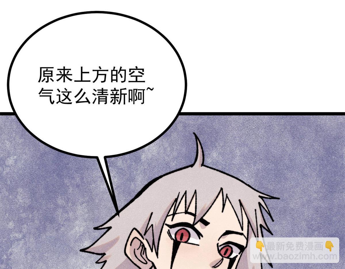 萬古最強宗 - 422 不講武德(3/4) - 5