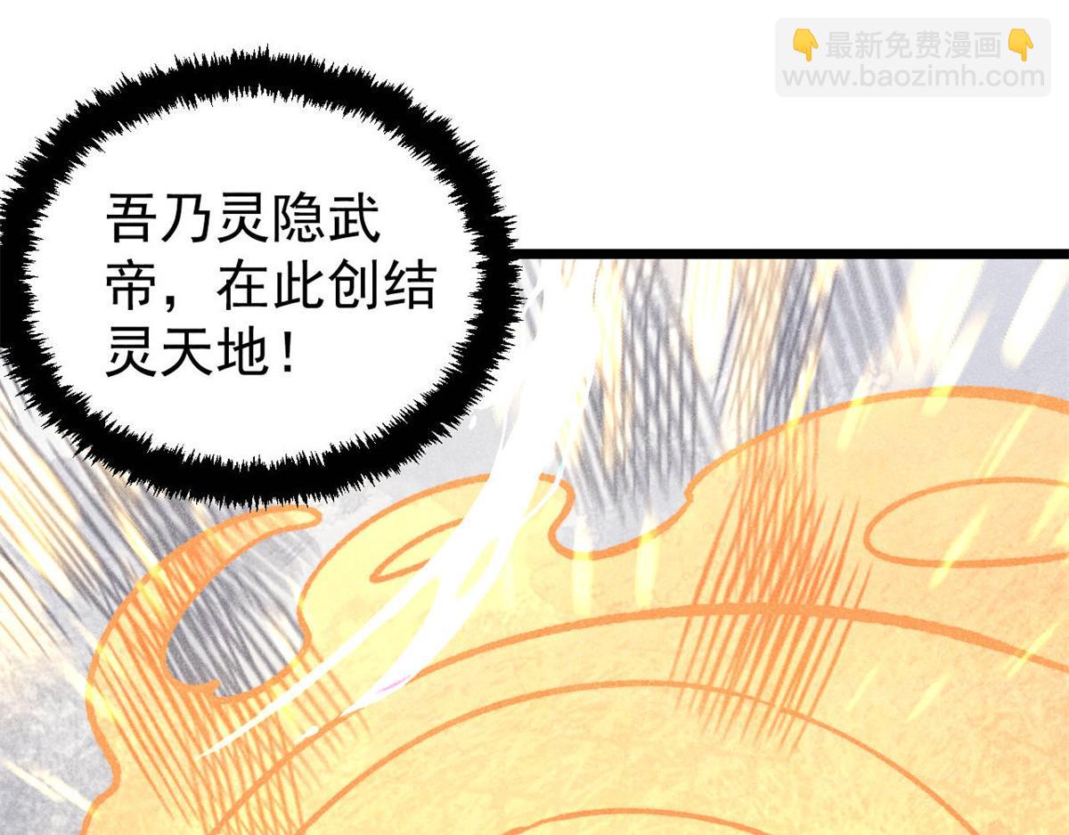 萬古最強宗 - 422 不講武德(3/4) - 1