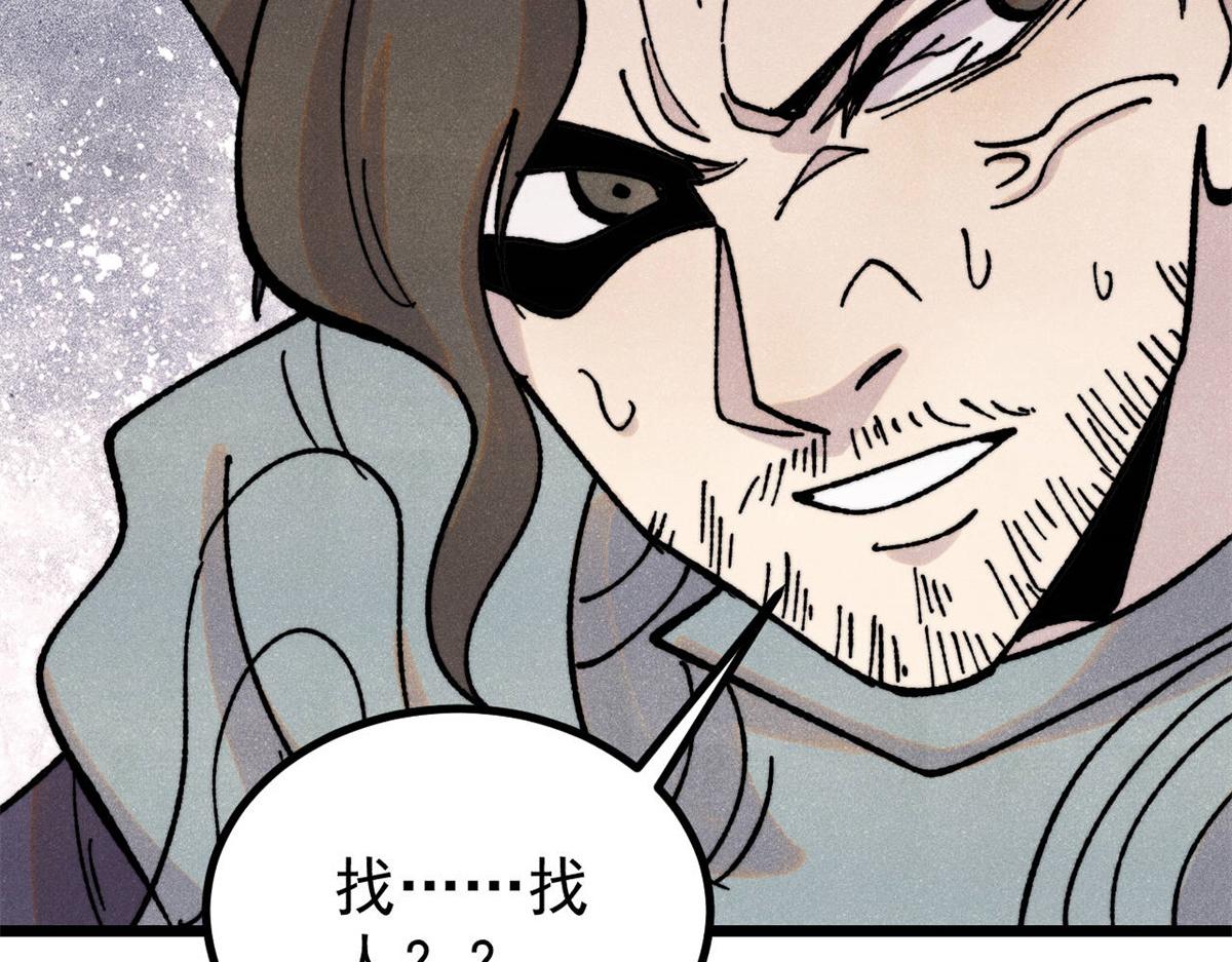 萬古最強宗 - 422 不講武德(3/4) - 5