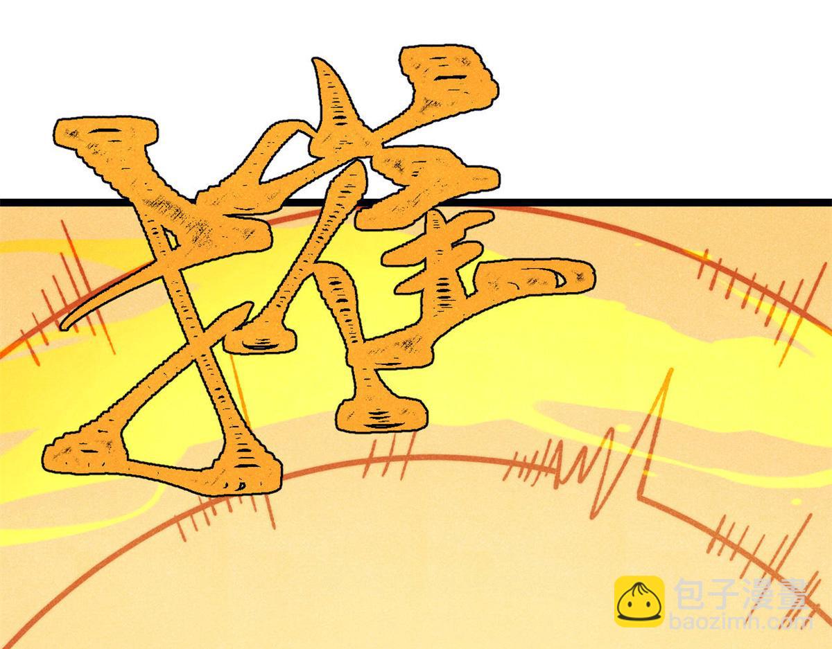 萬古最強宗 - 422 不講武德(3/4) - 7