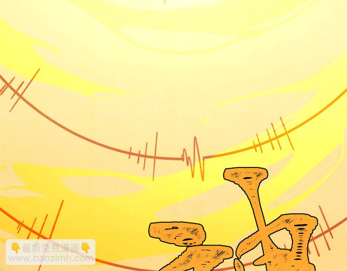 萬古最強宗 - 422 不講武德(3/4) - 2