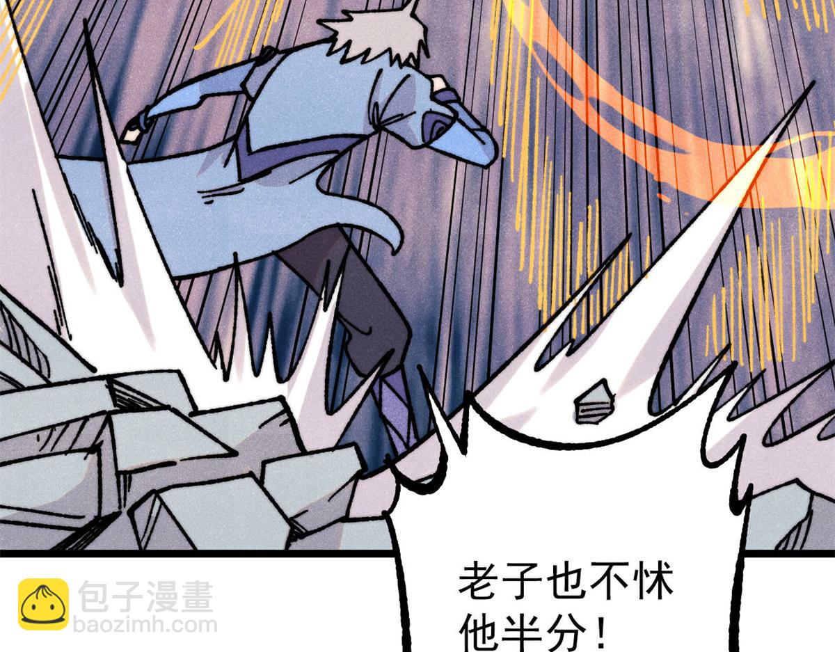 萬古最強宗 - 422 不講武德(4/4) - 1