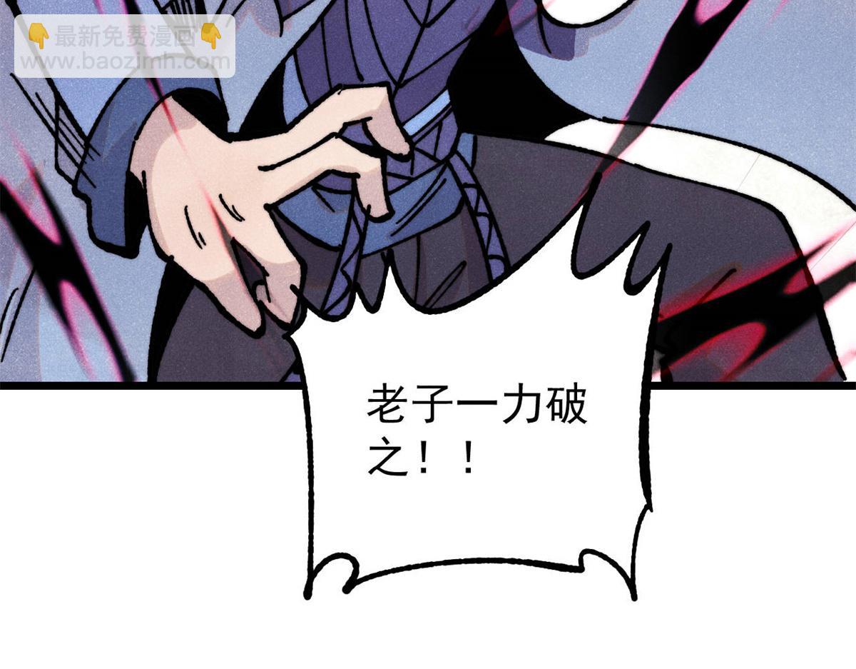 萬古最強宗 - 422 不講武德(4/4) - 1