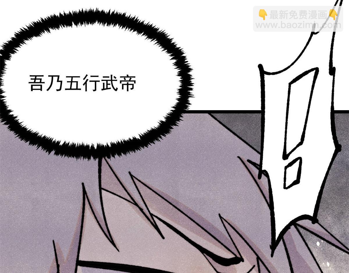 萬古最強宗 - 422 不講武德(4/4) - 2