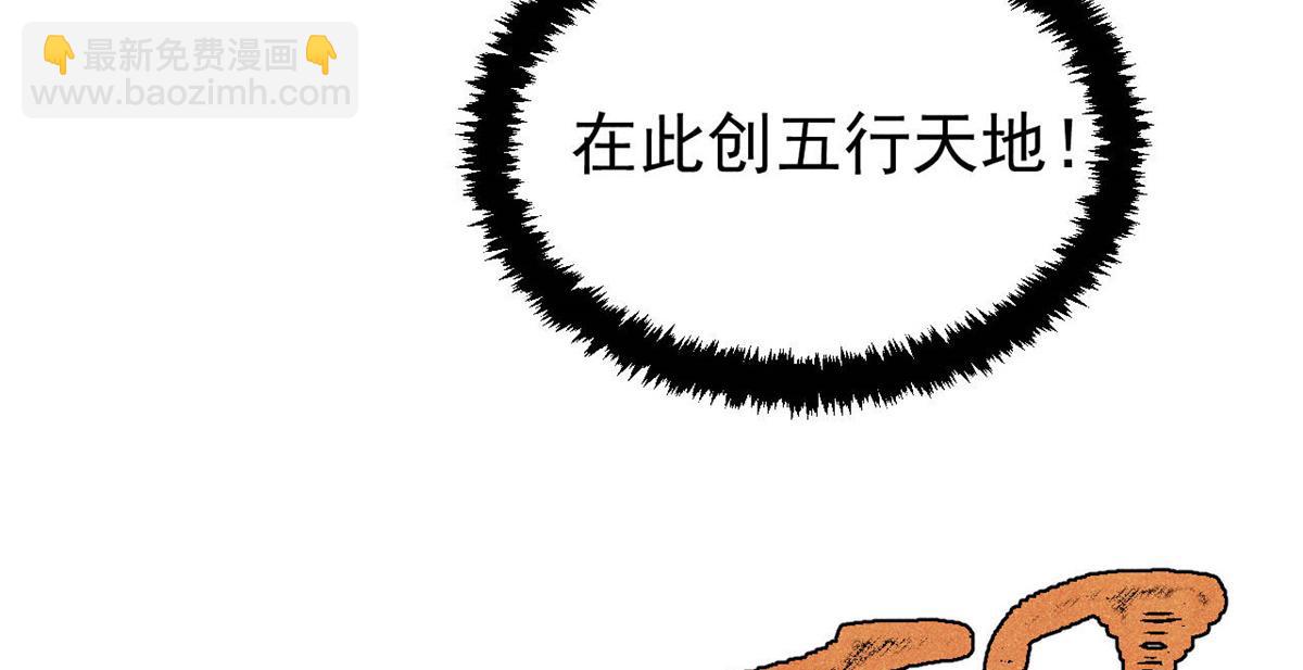 萬古最強宗 - 422 不講武德(4/4) - 4