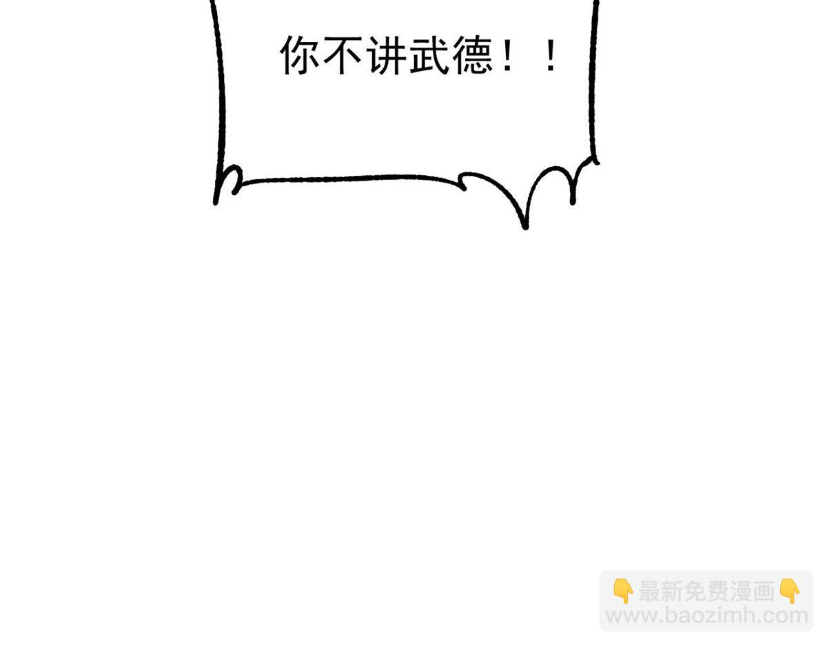 萬古最強宗 - 422 不講武德(4/4) - 3