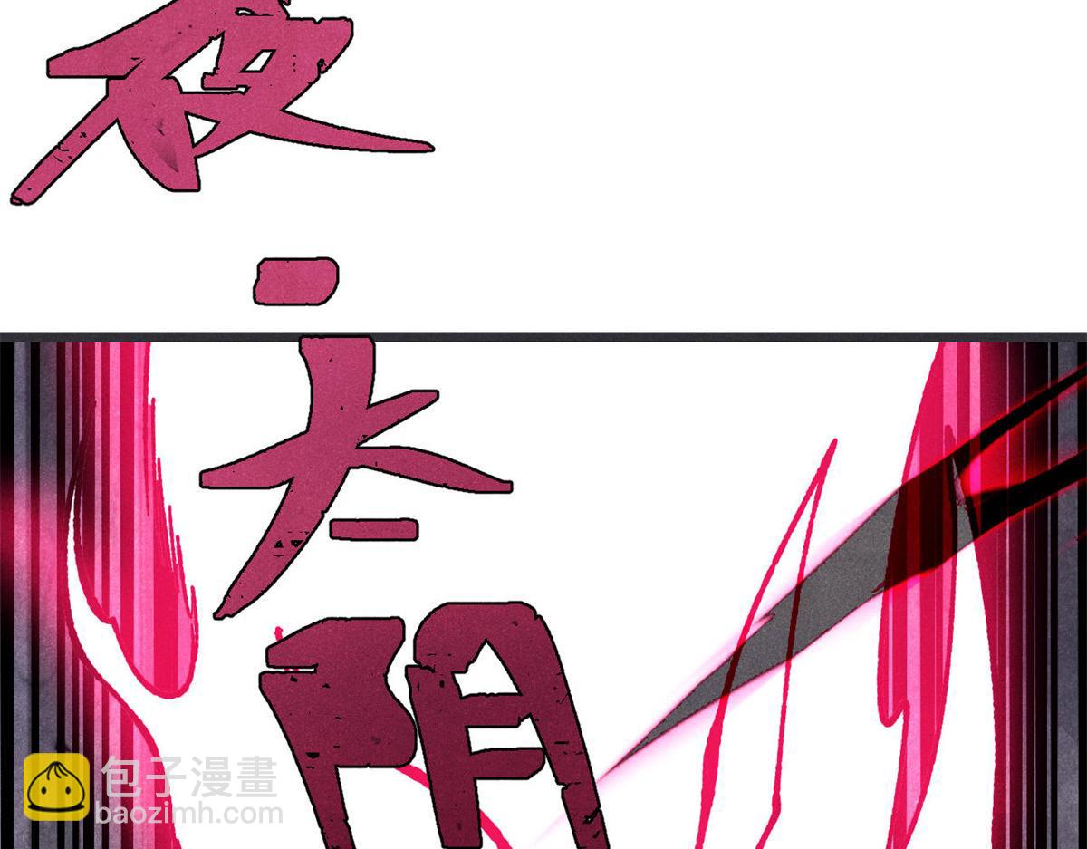 萬古最強宗 - 422 不講武德(1/4) - 4