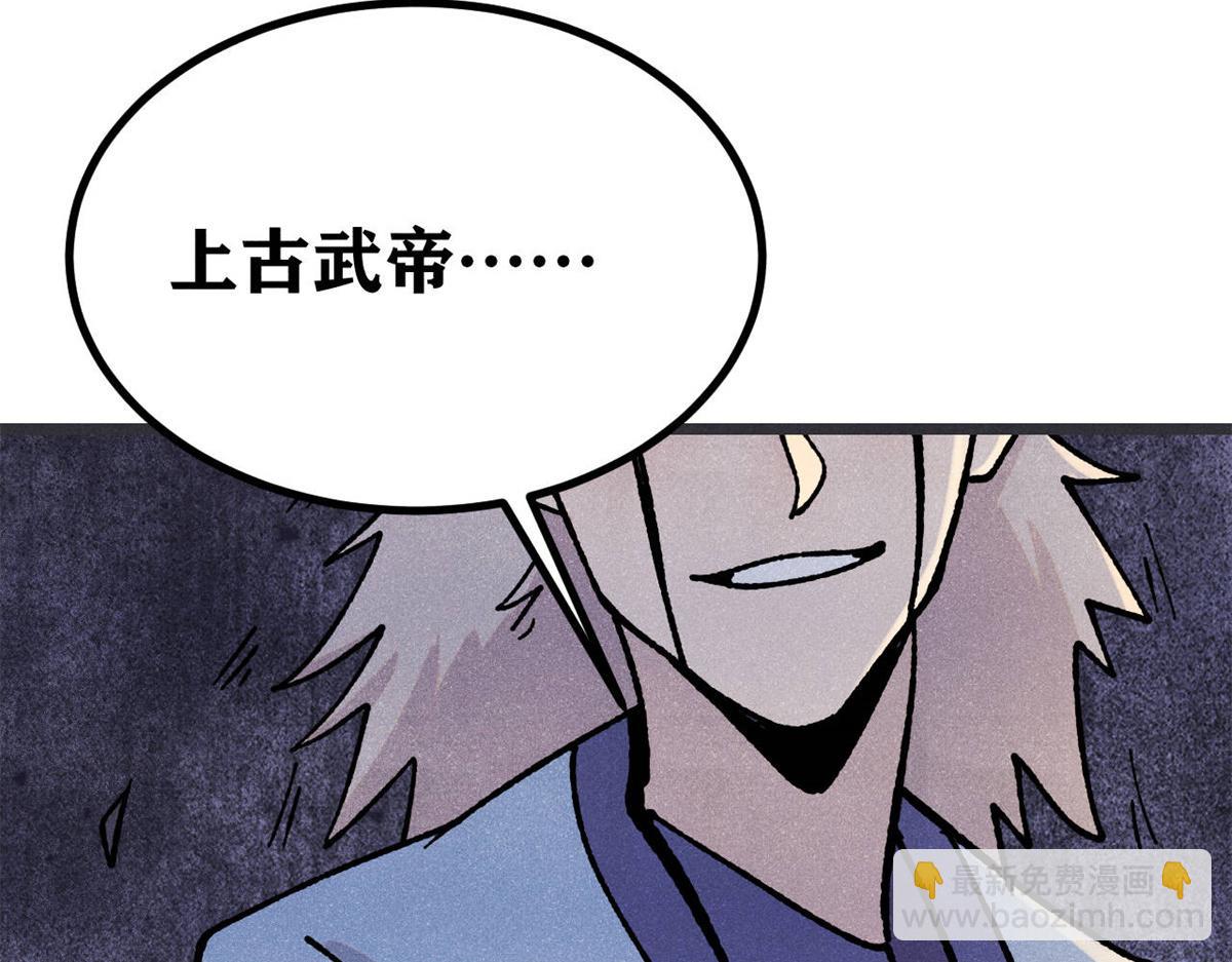 萬古最強宗 - 422 不講武德(1/4) - 2