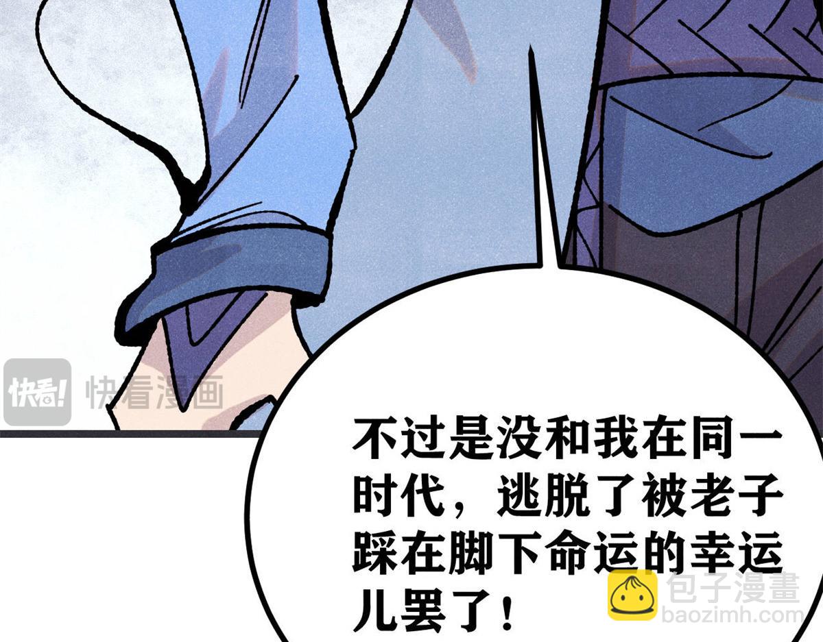 萬古最強宗 - 422 不講武德(1/4) - 5