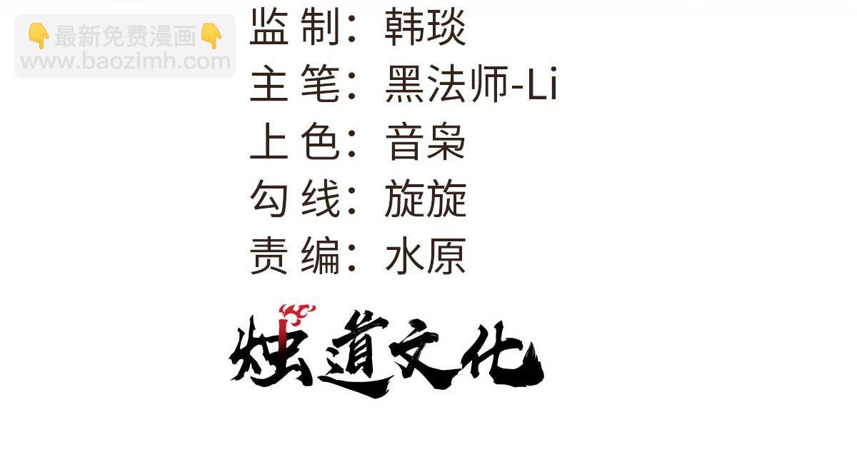 萬古最強宗 - 422 不講武德(1/4) - 3