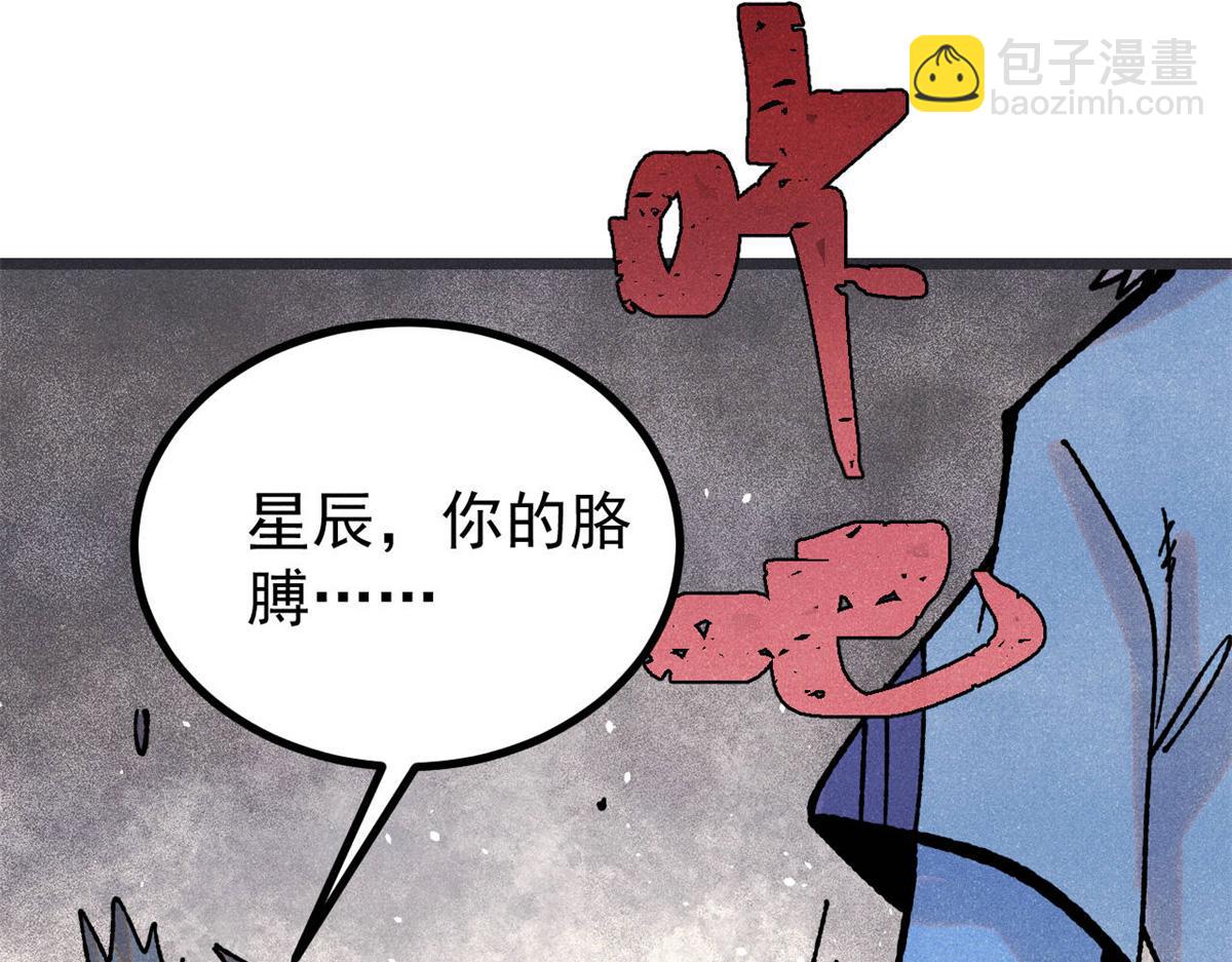 萬古最強宗 - 422 不講武德(1/4) - 7