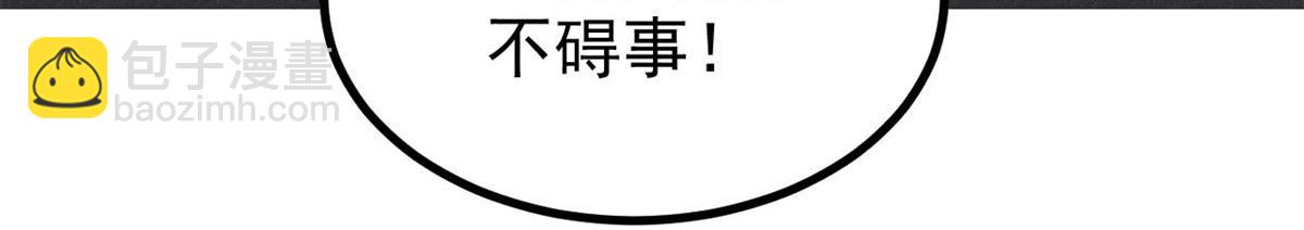 萬古最強宗 - 422 不講武德(1/4) - 1