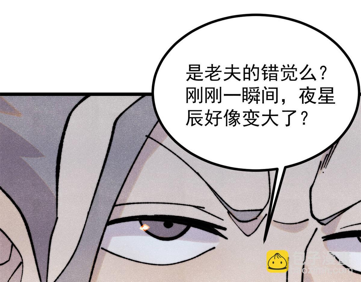 萬古最強宗 - 422 不講武德(1/4) - 2