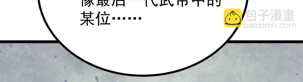 萬古最強宗 - 422 不講武德(1/4) - 4