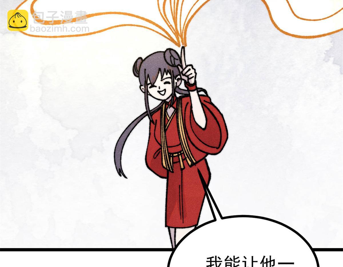 萬古最強宗 - 422 不講武德(2/4) - 6