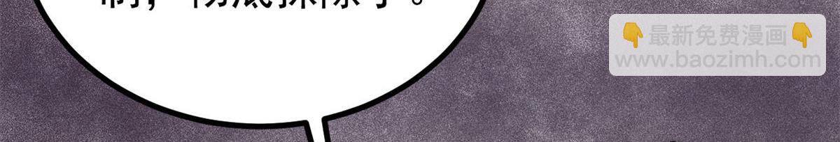 萬古最強宗 - 422 不講武德(2/4) - 8