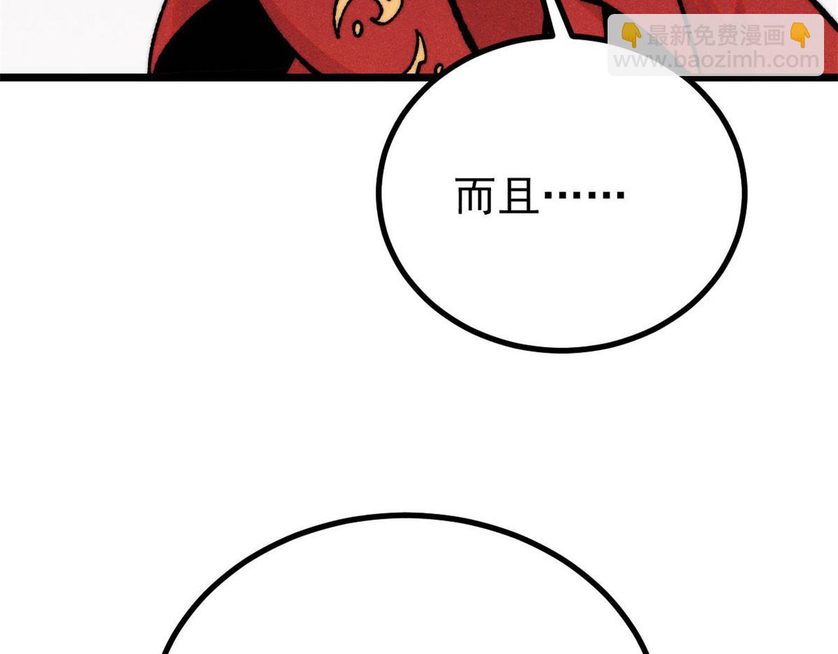 萬古最強宗 - 422 不講武德(2/4) - 4