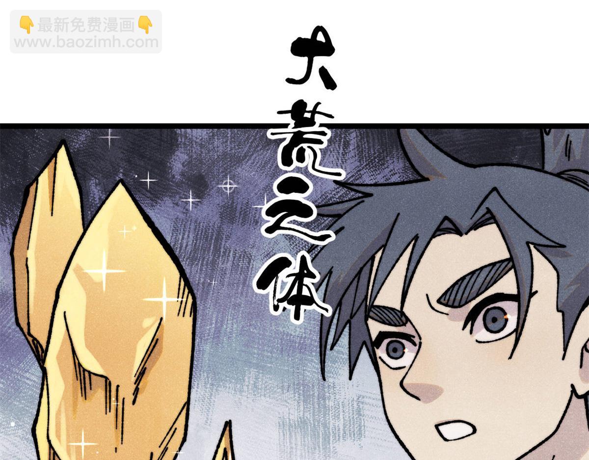 萬古最強宗 - 422 不講武德(2/4) - 2