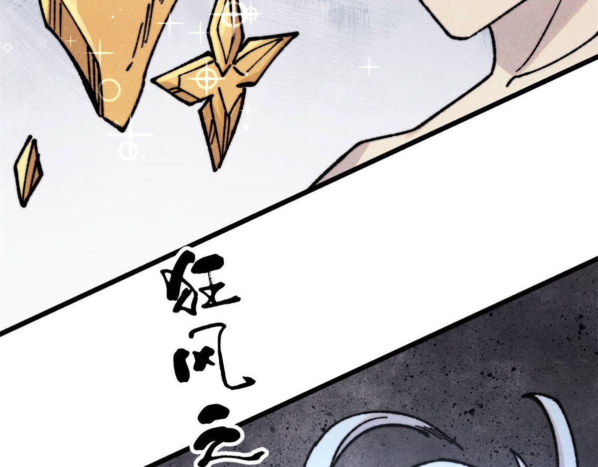 萬古最強宗 - 422 不講武德(2/4) - 3