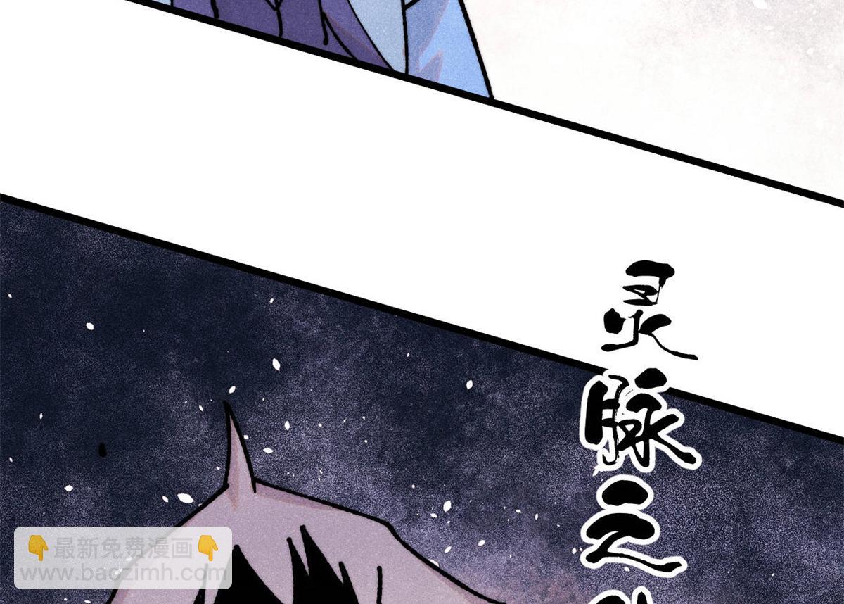 萬古最強宗 - 422 不講武德(2/4) - 6