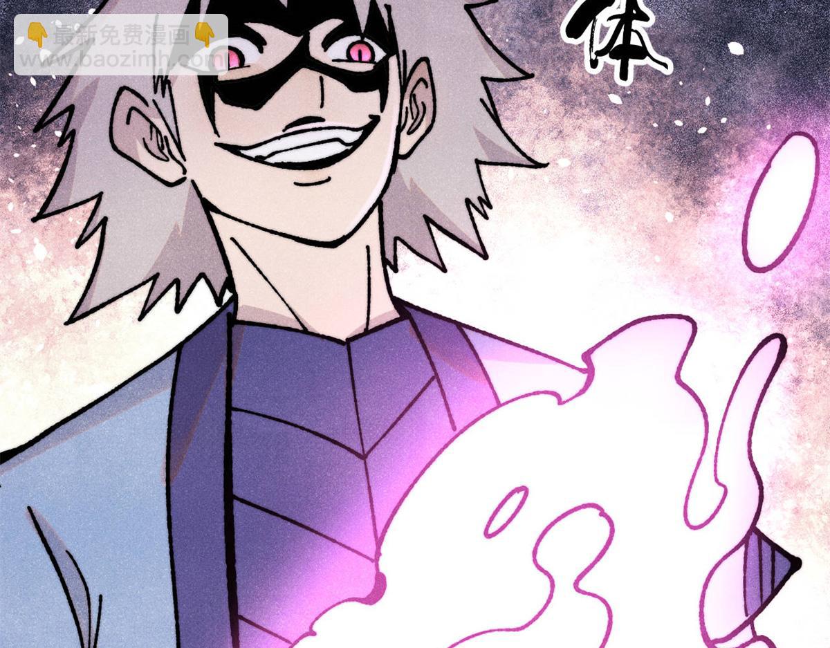 萬古最強宗 - 422 不講武德(2/4) - 7