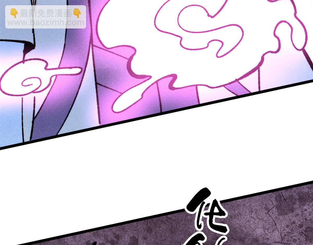 萬古最強宗 - 422 不講武德(2/4) - 8