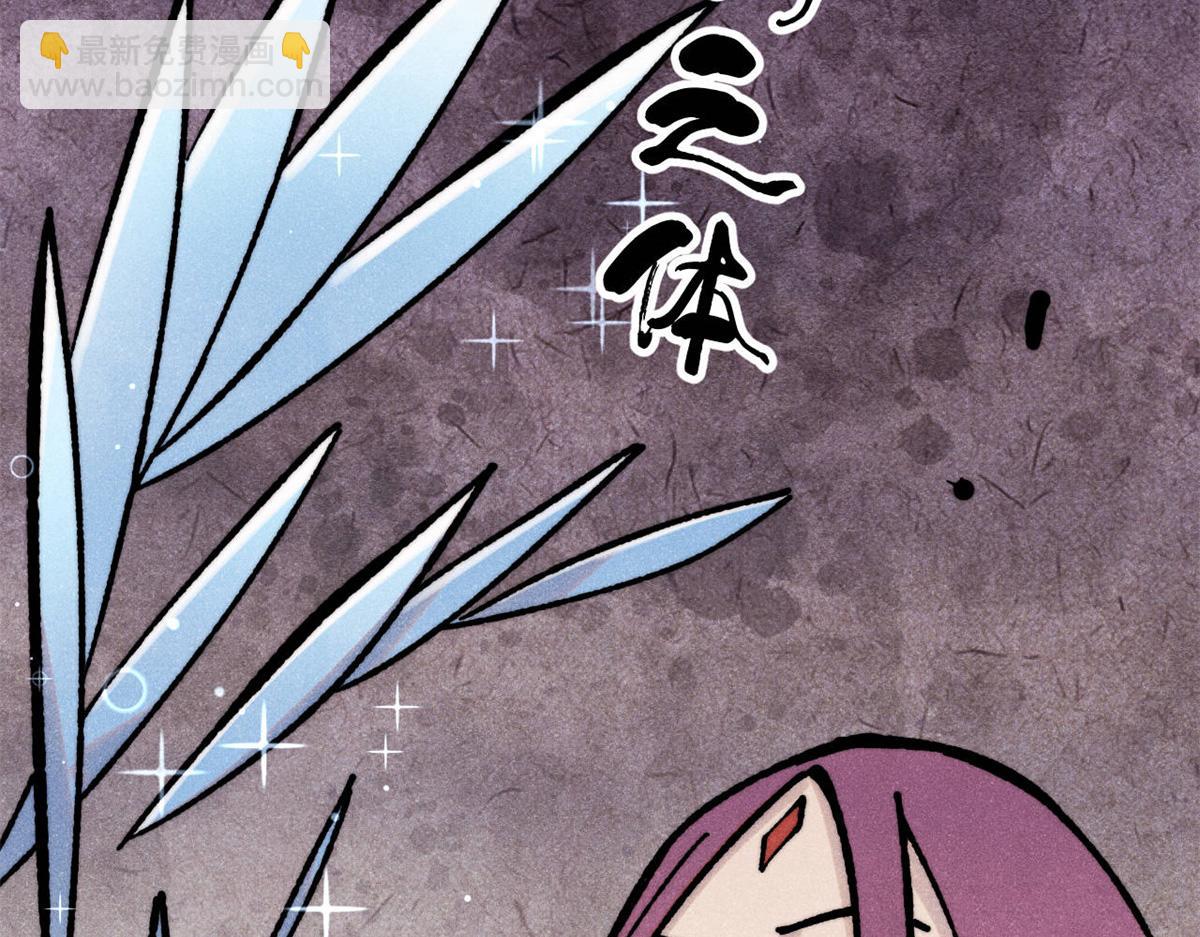 萬古最強宗 - 422 不講武德(2/4) - 2