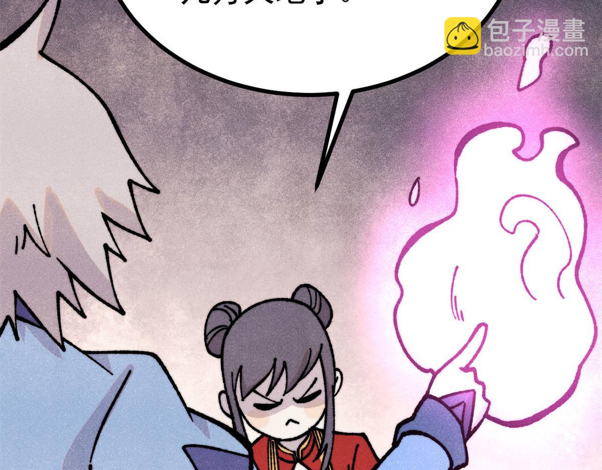 萬古最強宗 - 422 不講武德(2/4) - 6