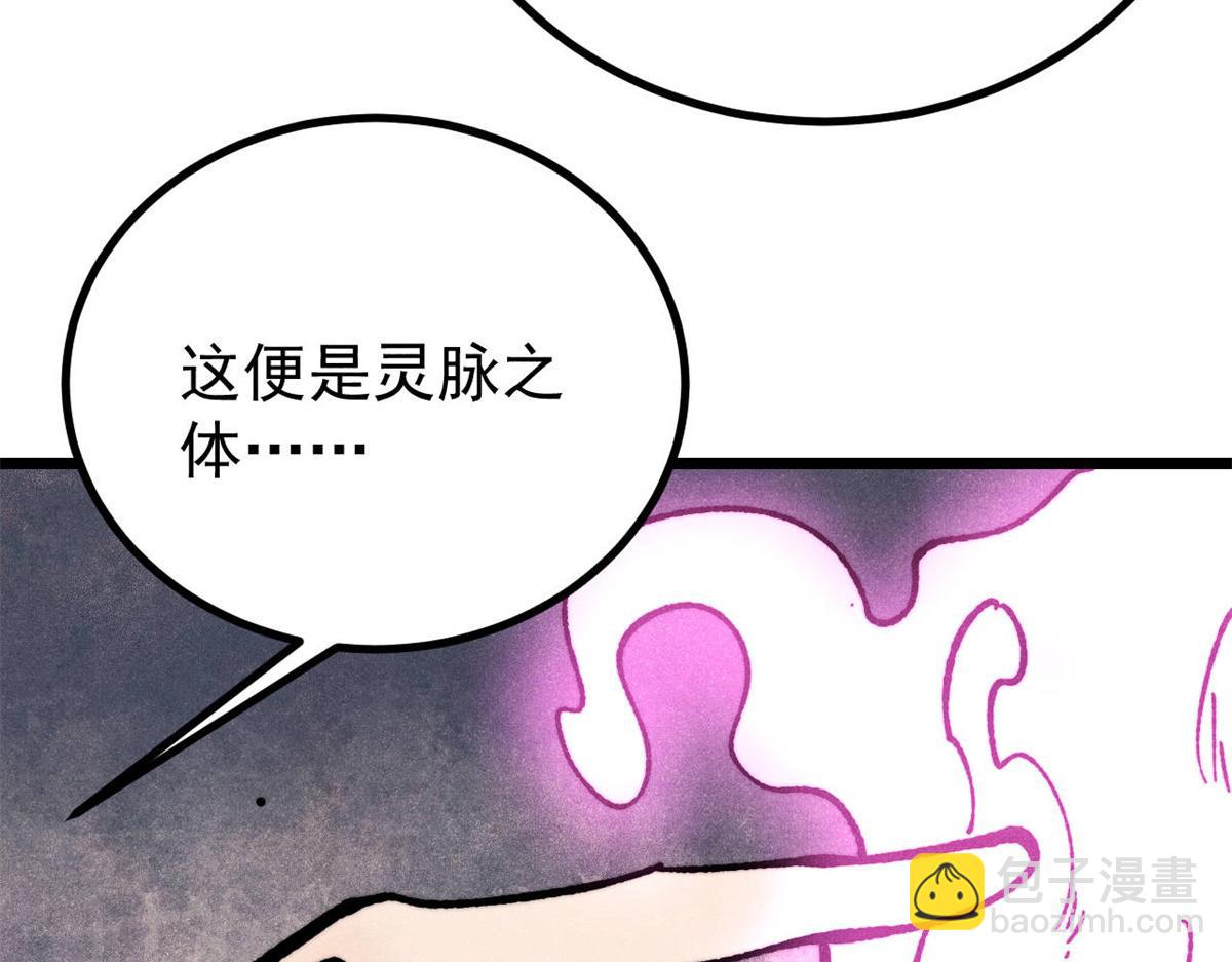 萬古最強宗 - 422 不講武德(2/4) - 1