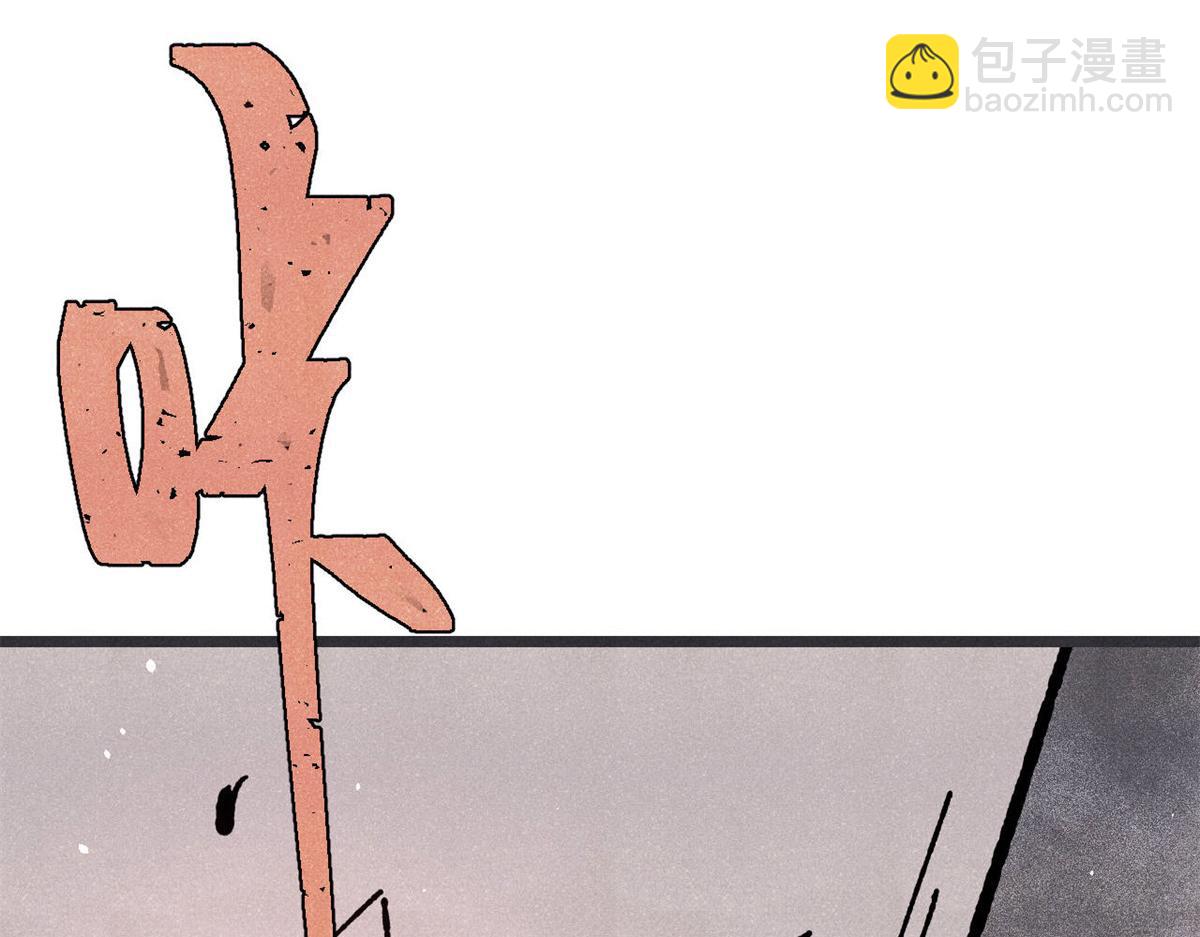 萬古最強宗 - 422 不講武德(1/4) - 8