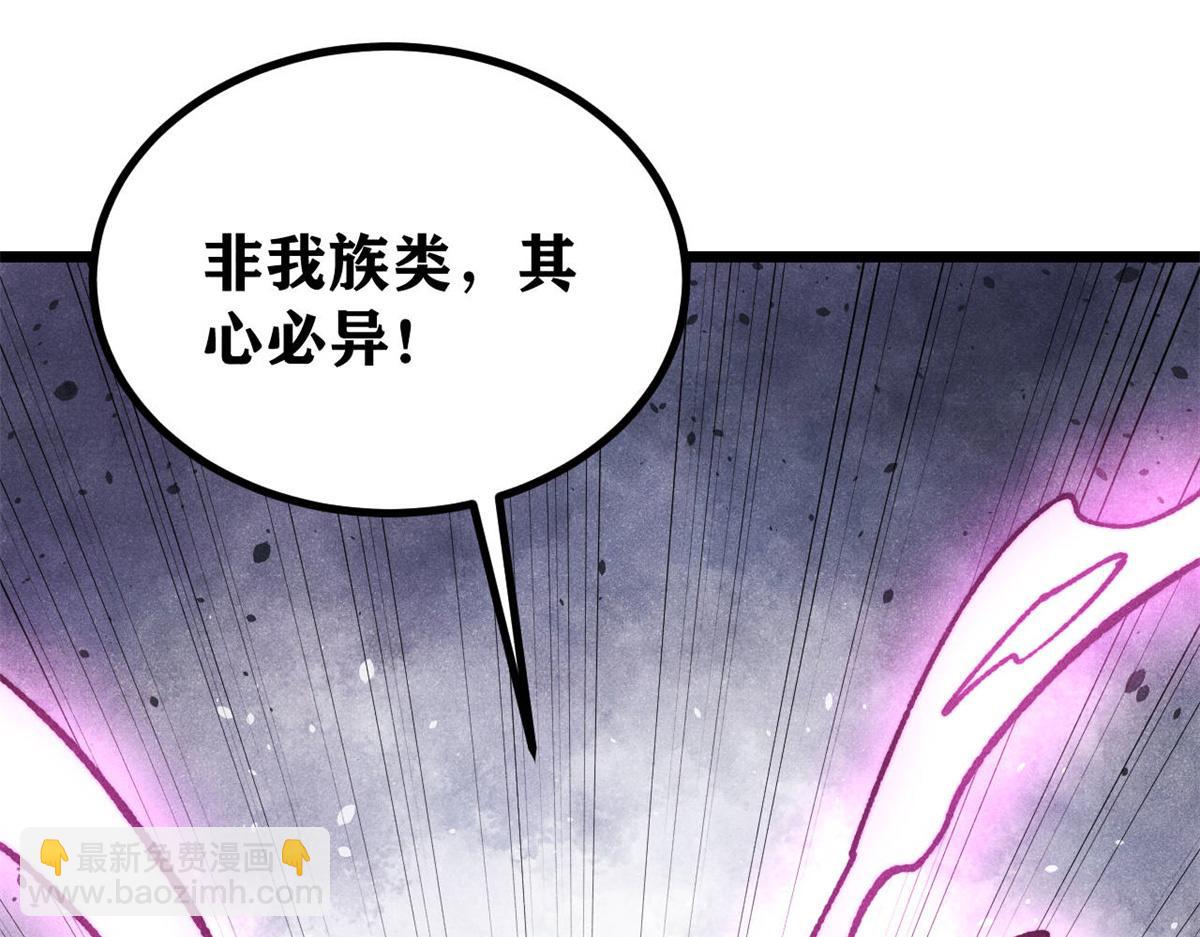 萬古最強宗 - 422 不講武德(2/4) - 4