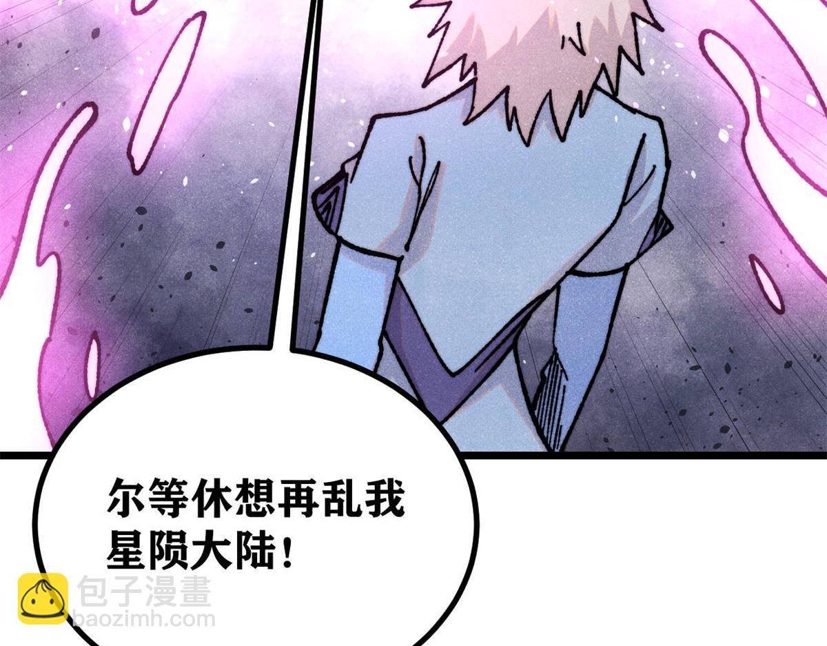 萬古最強宗 - 422 不講武德(2/4) - 7