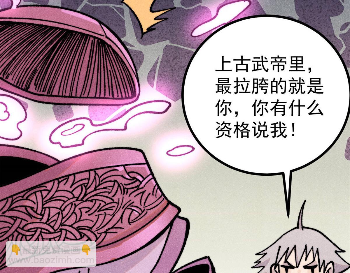 萬古最強宗 - 422 不講武德(2/4) - 1