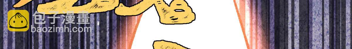 萬古最強宗 - 424 無名一夢(3/4) - 6