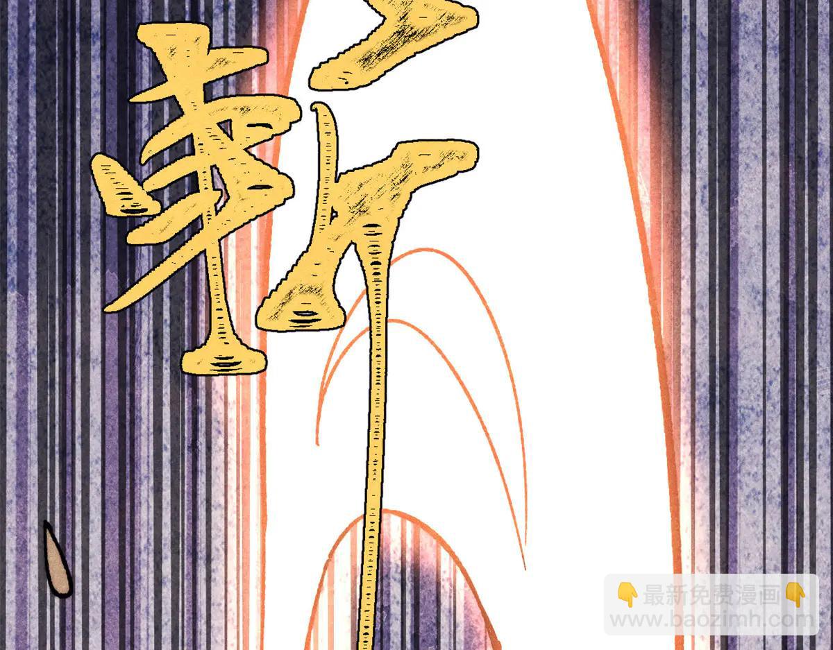 萬古最強宗 - 424 無名一夢(3/4) - 7