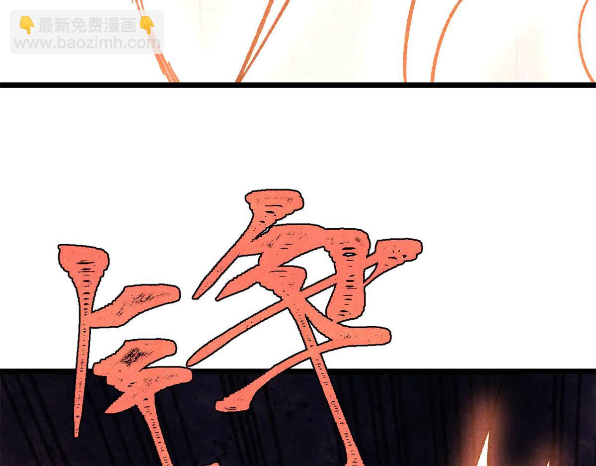 萬古最強宗 - 424 無名一夢(3/4) - 3