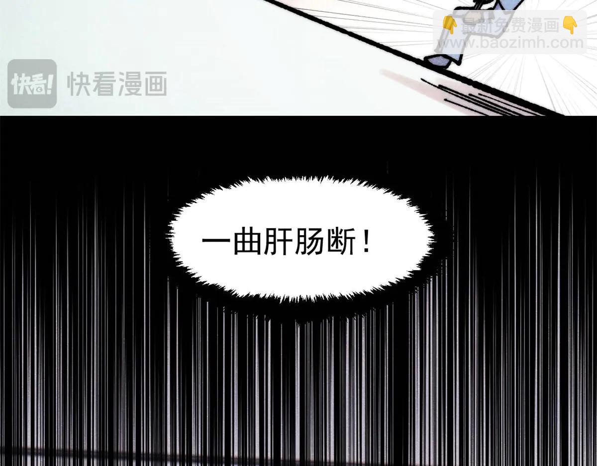 萬古最強宗 - 424 無名一夢(3/4) - 8