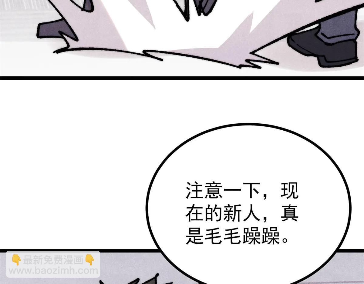 萬古最強宗 - 424 無名一夢(3/4) - 6