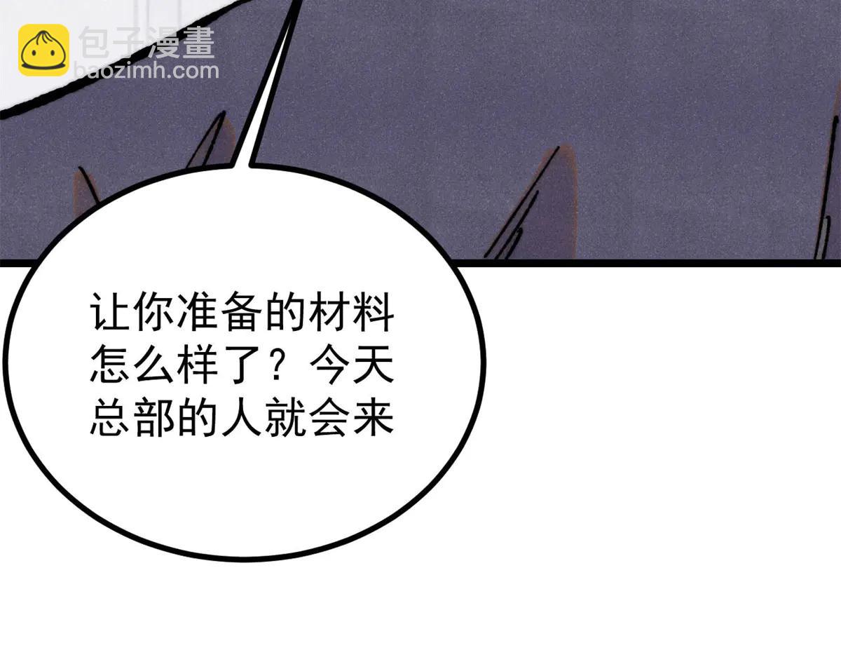 萬古最強宗 - 424 無名一夢(3/4) - 1