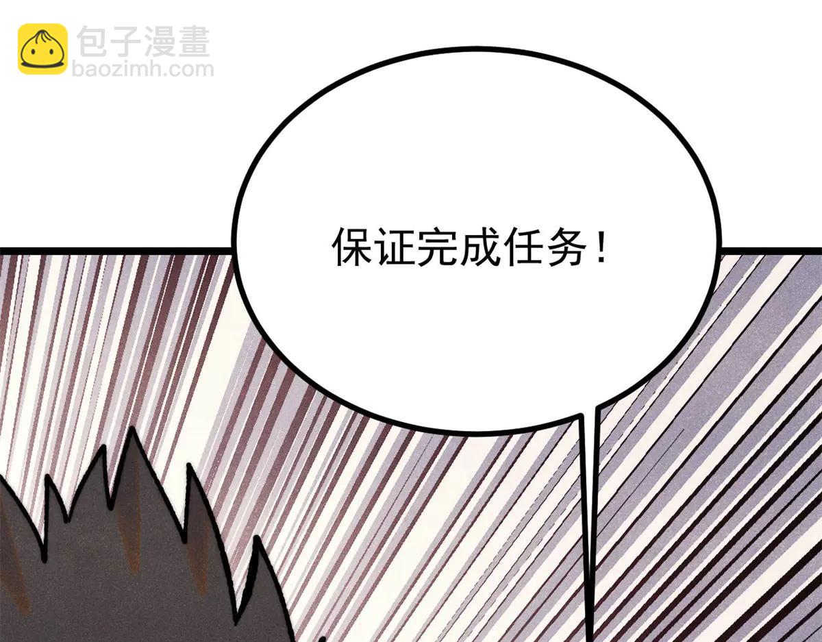 萬古最強宗 - 424 無名一夢(3/4) - 2