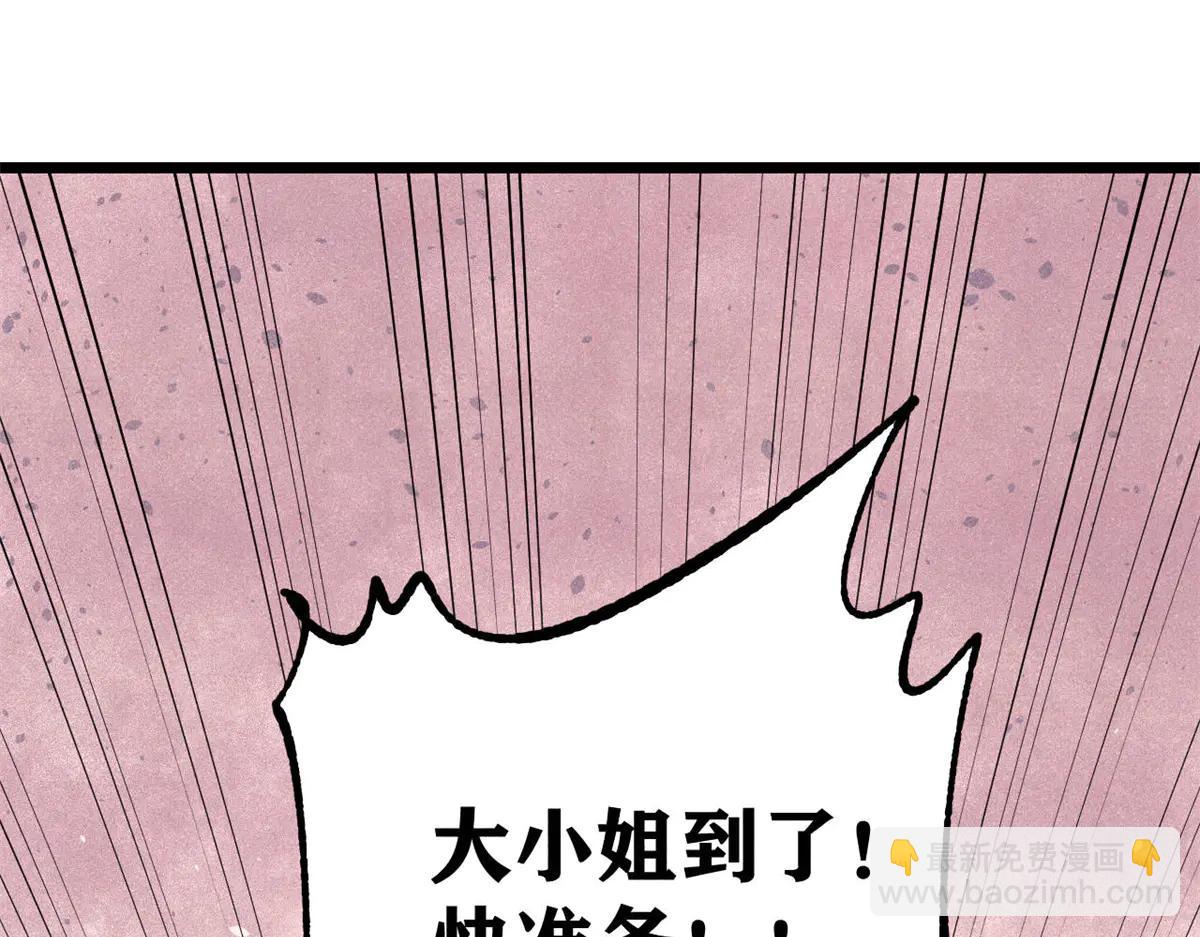 萬古最強宗 - 424 無名一夢(3/4) - 7