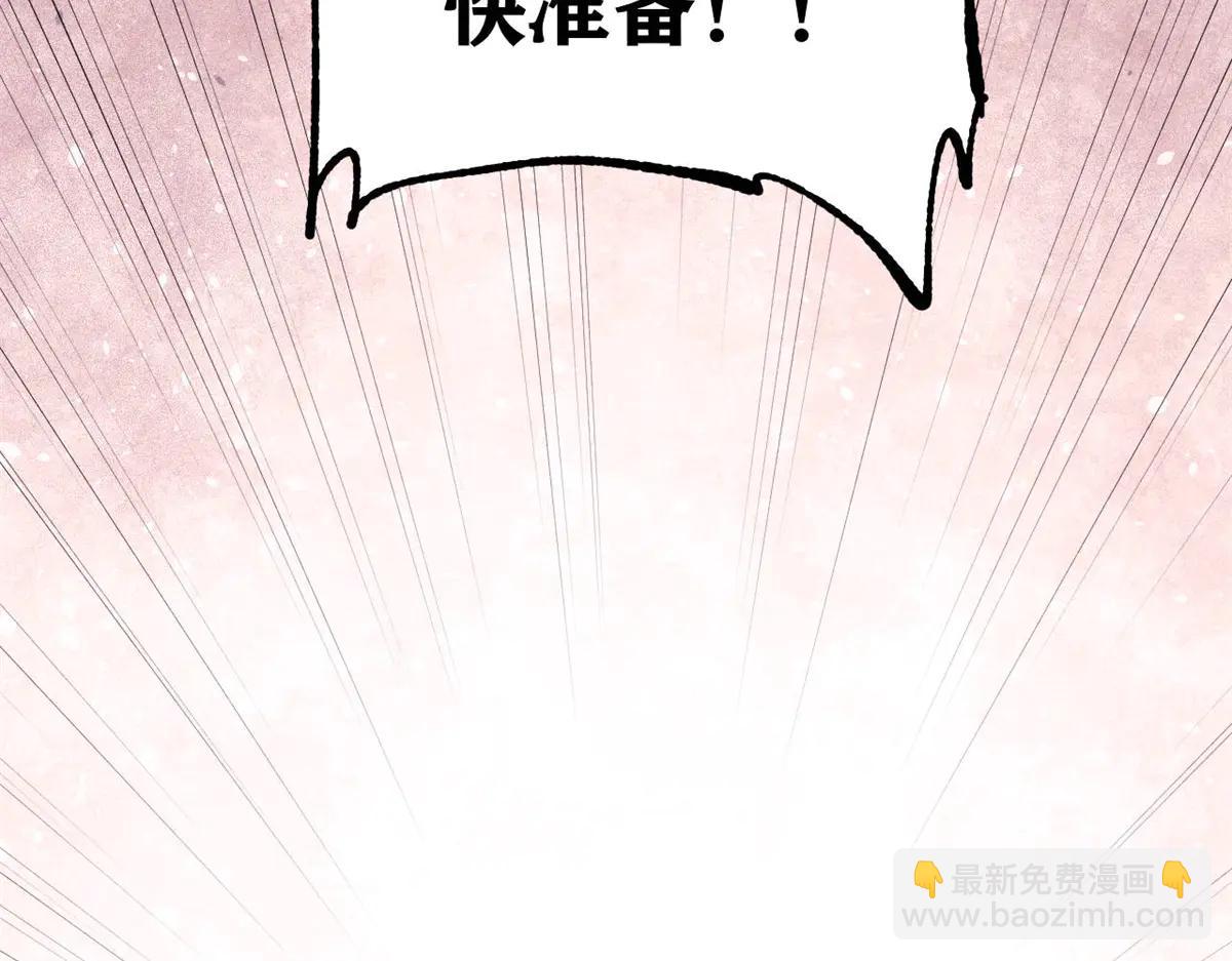 萬古最強宗 - 424 無名一夢(3/4) - 8