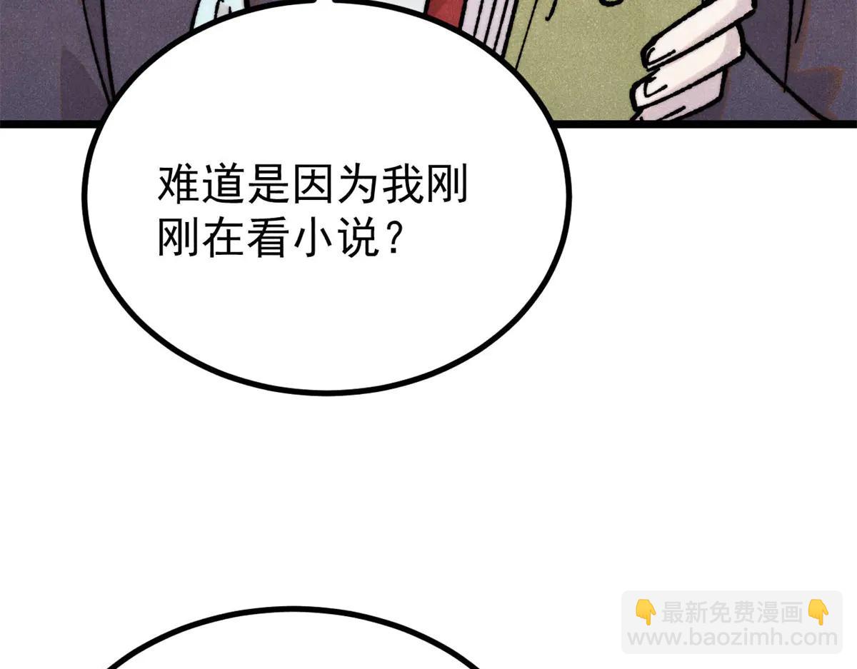 萬古最強宗 - 424 無名一夢(3/4) - 6