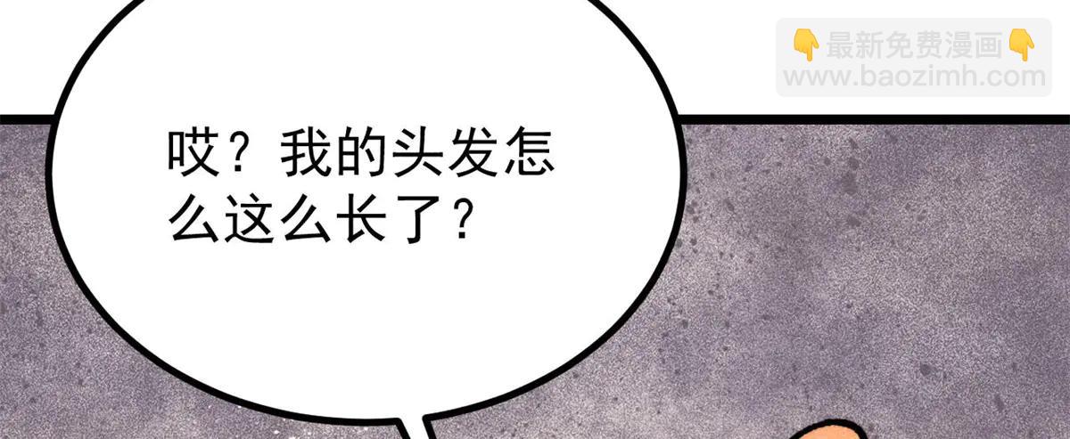 萬古最強宗 - 424 無名一夢(3/4) - 7