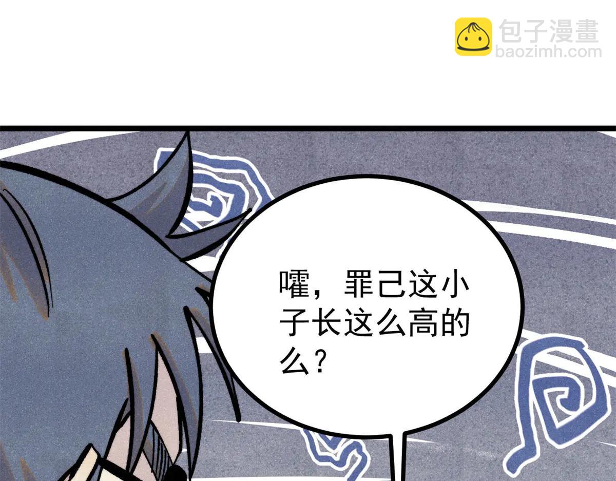 萬古最強宗 - 424 無名一夢(4/4) - 5