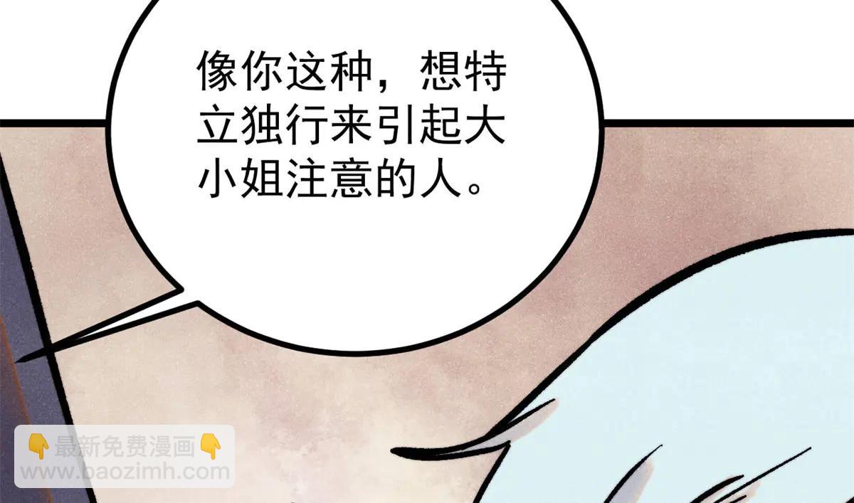 萬古最強宗 - 424 無名一夢(4/4) - 3